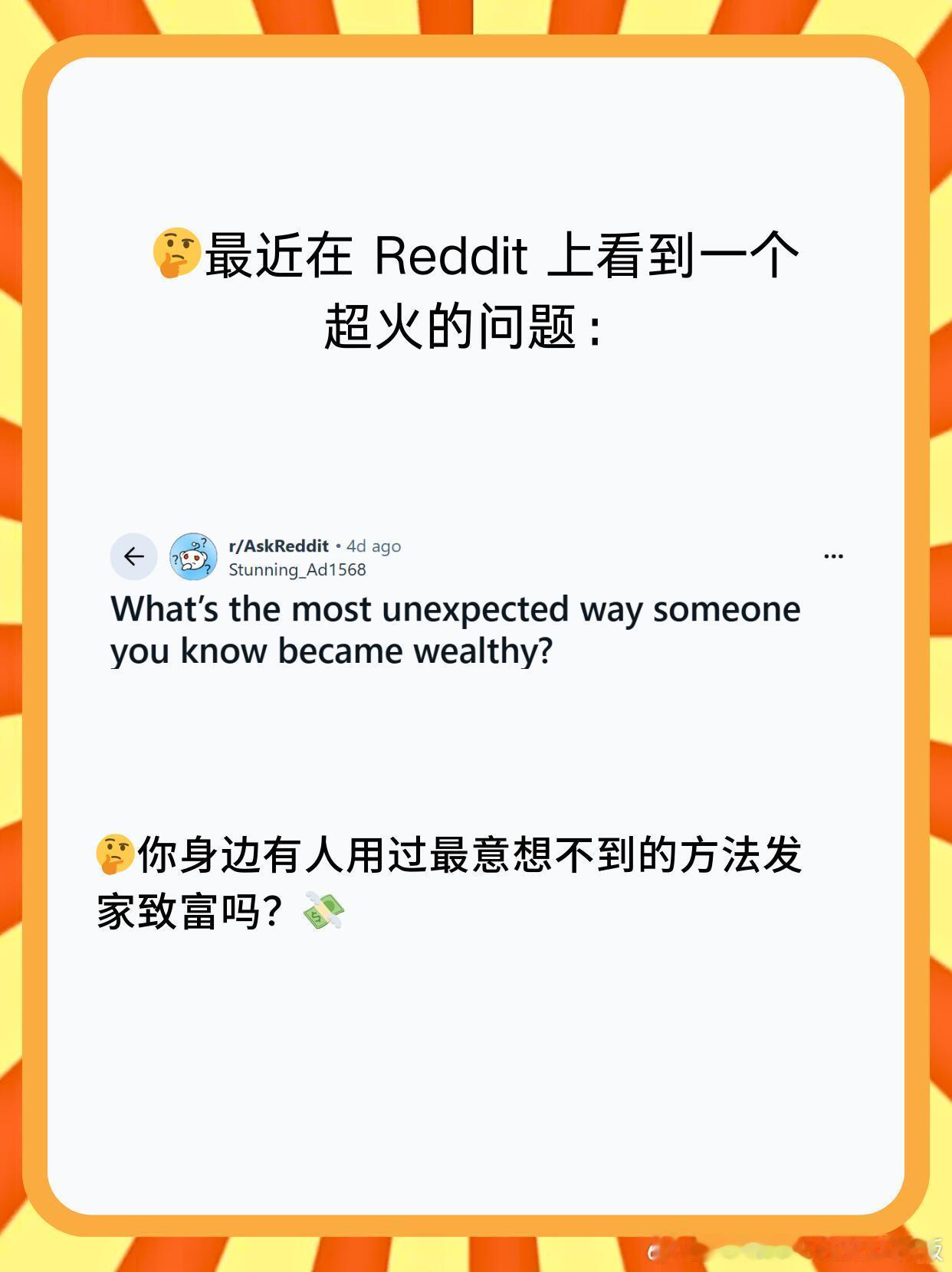 你见过最意外的暴富方式是什么 