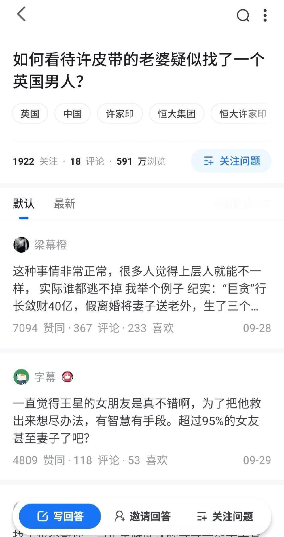 知乎有人晒出证据，说和许家印假离婚的丁玉梅在国外已有了新欢。是个英国人。知乎为此