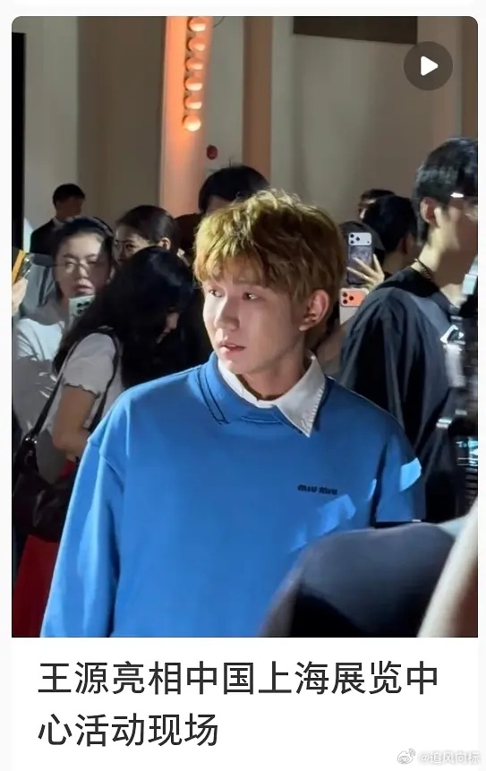为啥状态不太行，我感觉王源好久这样了 