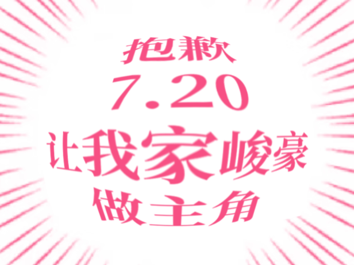 不关心别的 