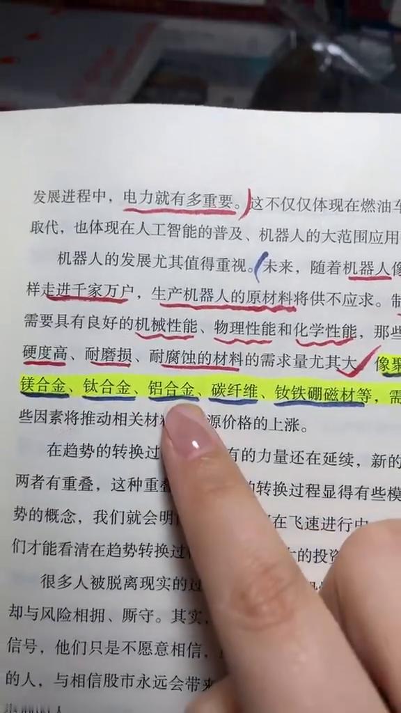 随着机器人像过去的电视机那样走进千家万户，生产机器人的原材料将供不应求。制造机器