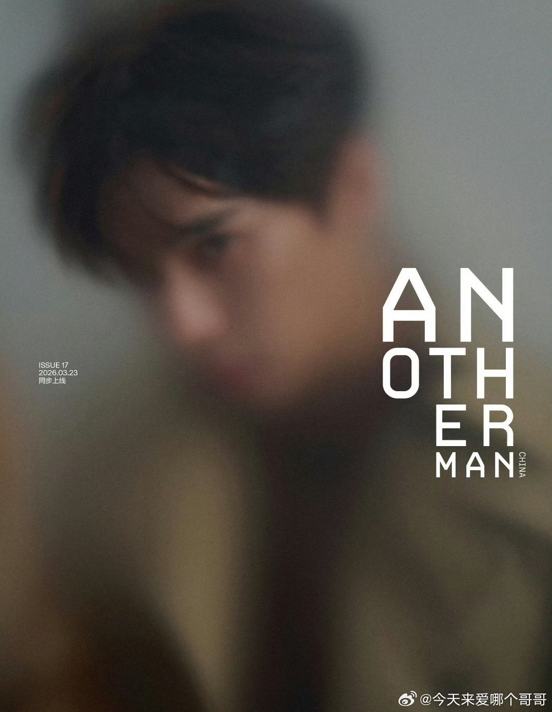 王安宇AnotherMan开季刊封面预告 