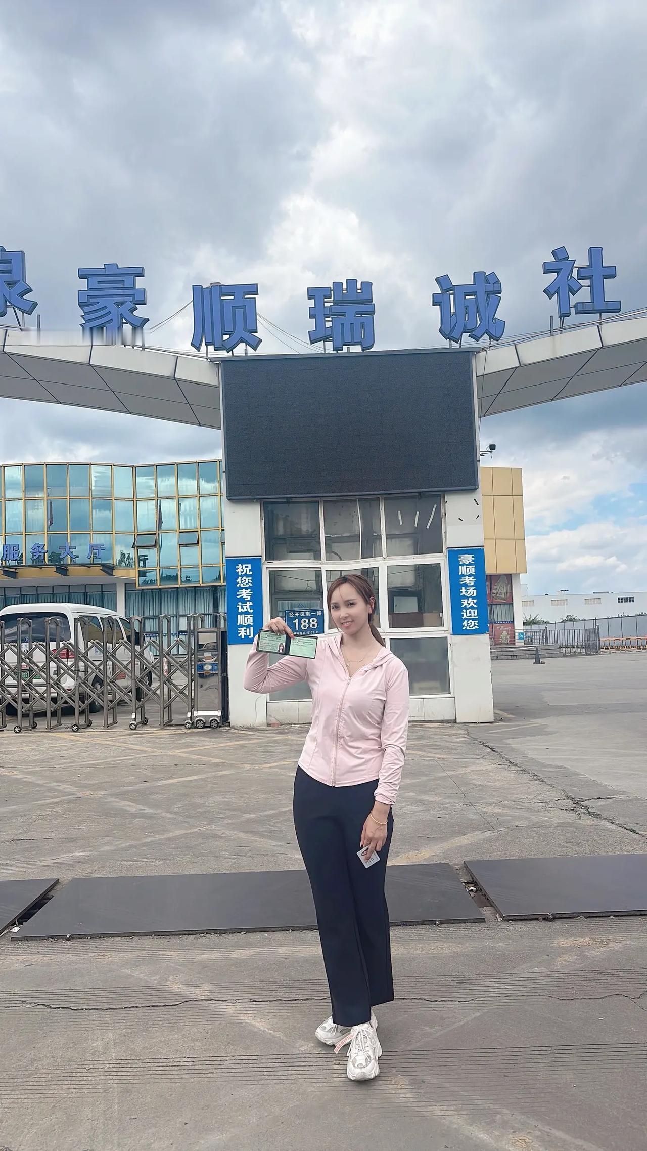 成功上岸 终于不用练车 不用刷题了 科目四已过 不负教练 不负自己一路走来 练历
