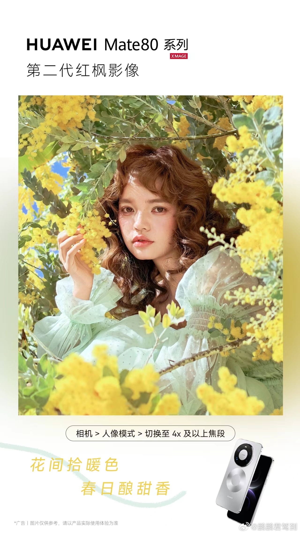 红的花青的草绿的叶，春天色彩越丰富，感觉红枫镜头的优势就越大，红枫+人像真的绝了