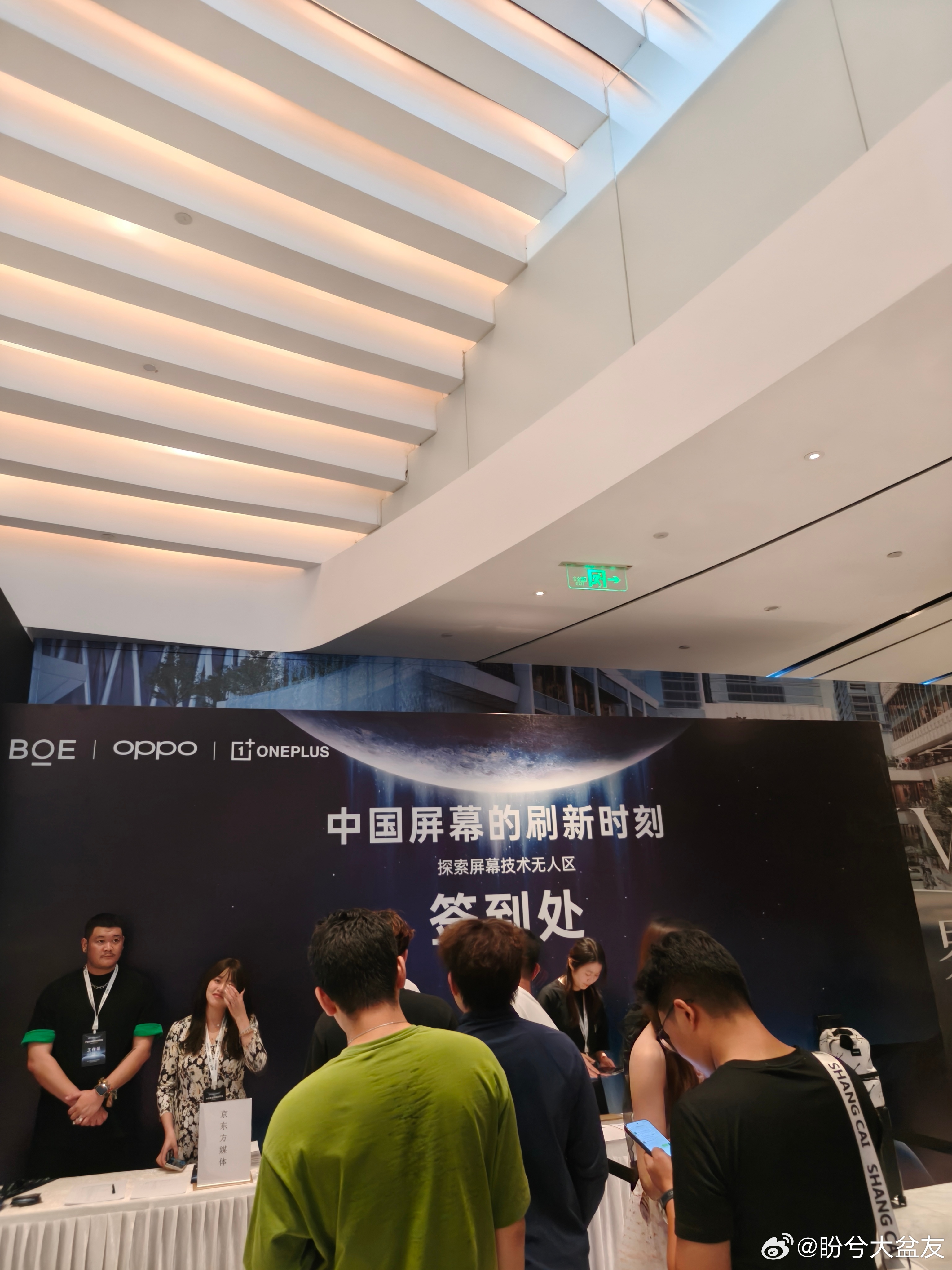 今天来见证一加又一个很牛逼的屏幕！[doge]一加15  ​​​