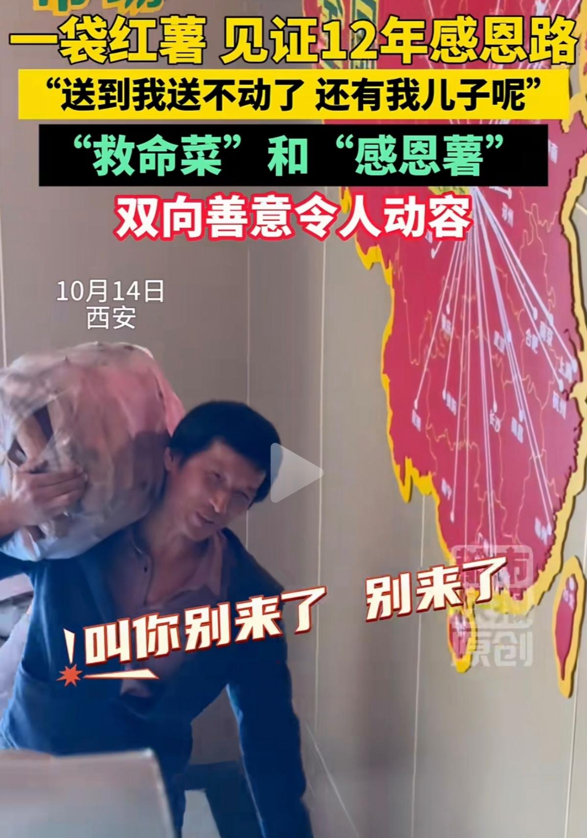 送不动了还有儿子！农民12年坚持送红薯，诠释最纯粹的知恩图报！

在这个快节奏的