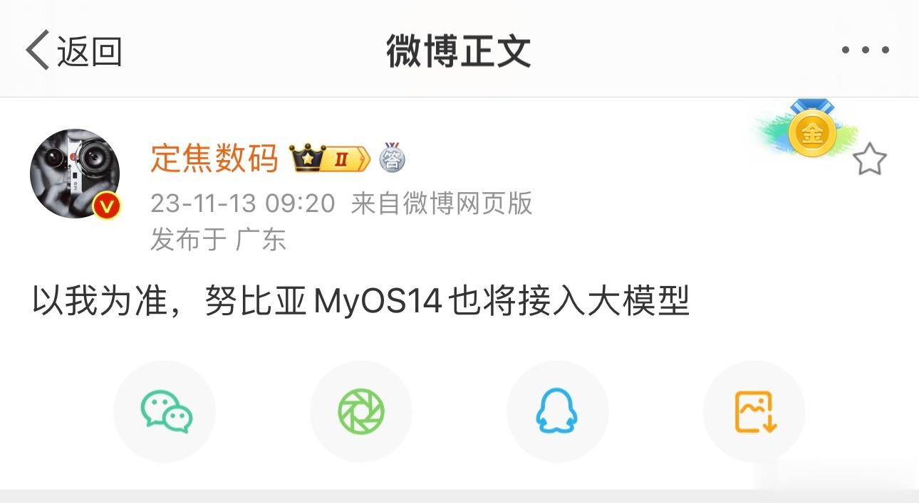 今年一波手机厂商在搞OS，一波在搞拍照，还有的厂商在搞数据模型。来自定焦数码的爆