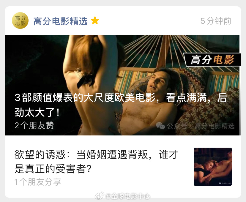2月17号的影单推荐文章，有喜欢的朋友可以关注查看，本期影单观影链接已备好[作揖