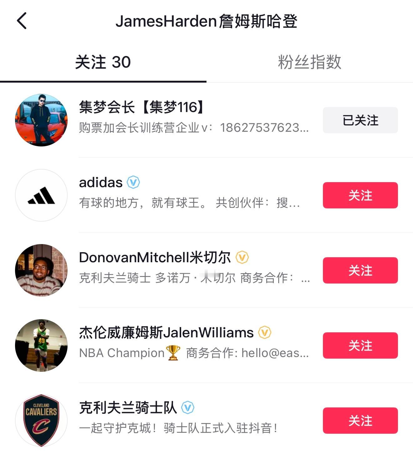 登哥已和集梦会长互关👀 ​​​