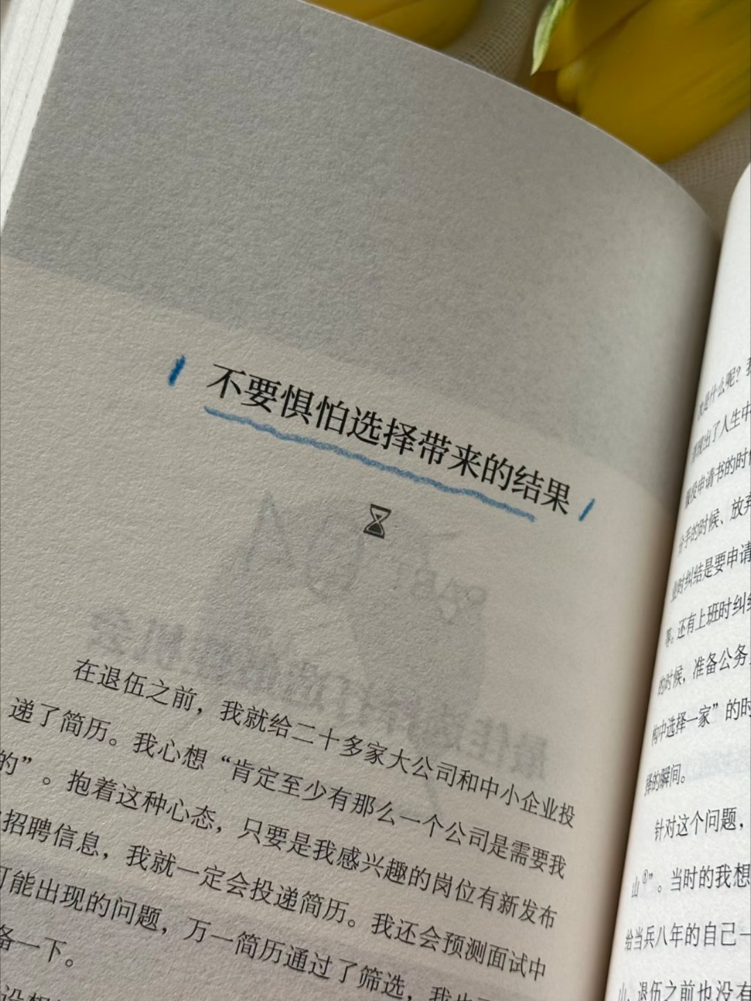 答应我！纠结内耗这本书一定要看！ 