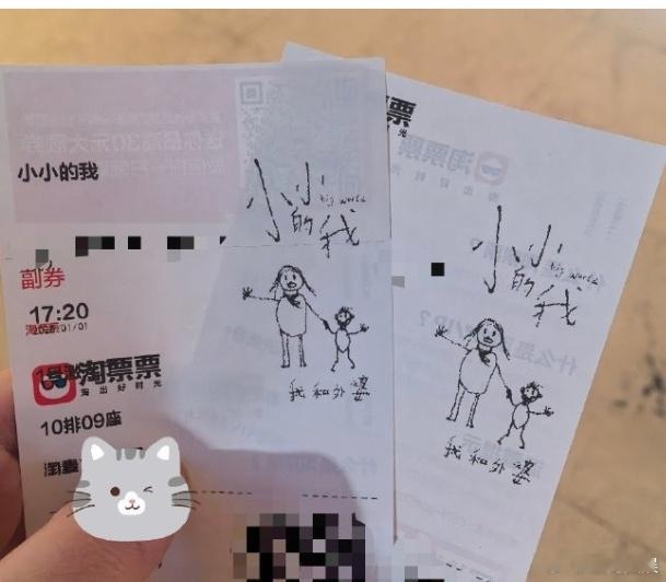 易烊千玺手绘小小的我票根  易烊千玺刘春和手绘款票根 想要成为千玺的“艺术收藏家