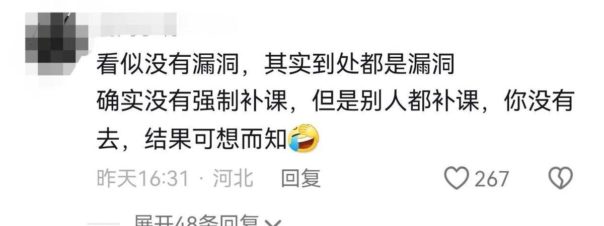 笑麻了！初三学生举报学校补课，结果接电话的是自家学校新校长！
## 徐州睢宁初三