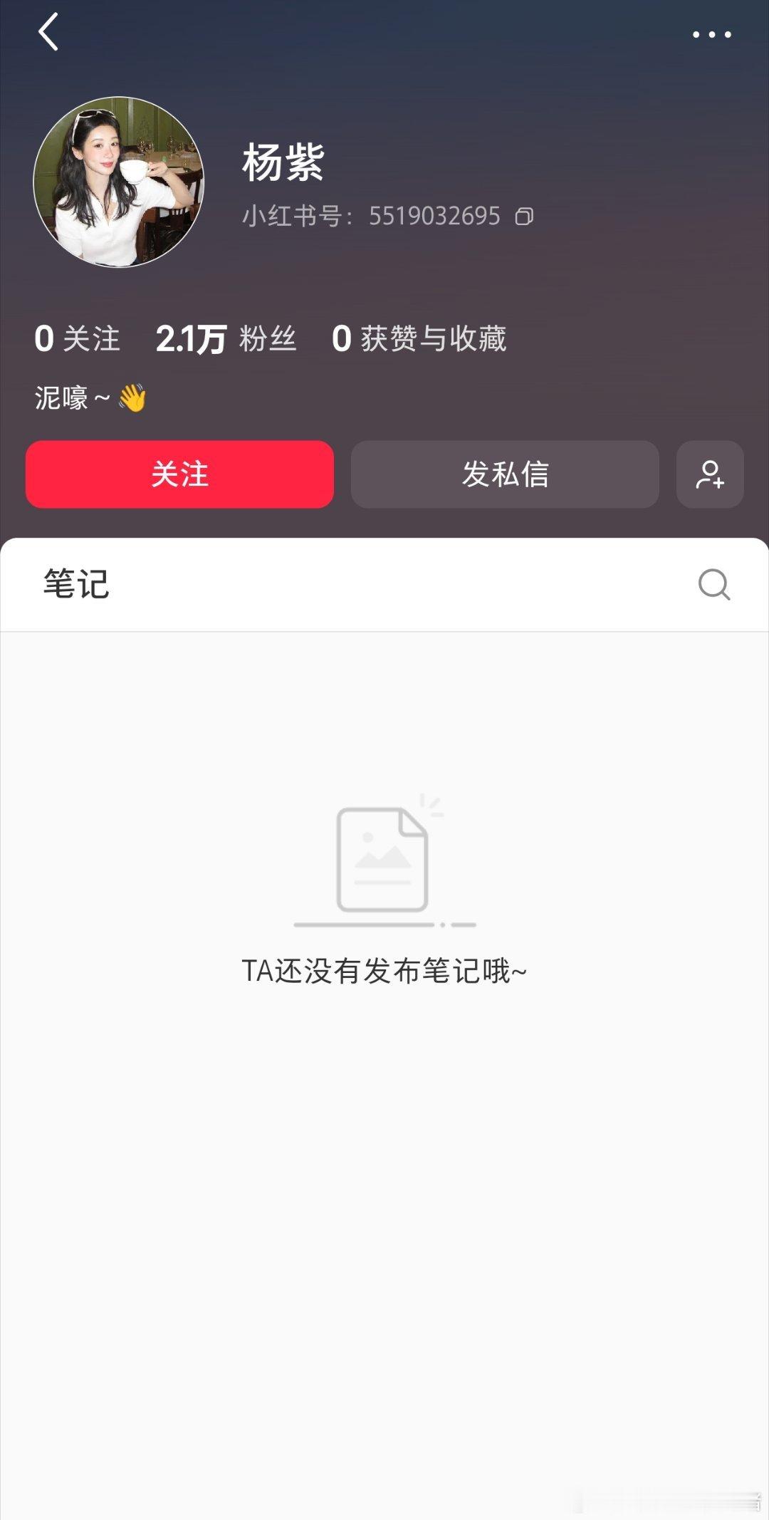 杨紫开通小红书，目前粉丝已经突破2w+ 