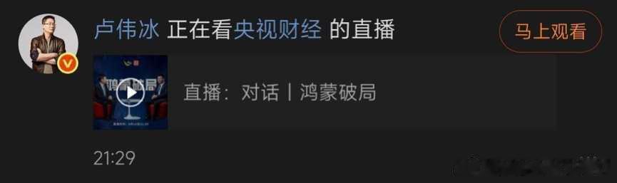 看来昨天余承东的“对话”关注度还是很高的[doge] ​​​