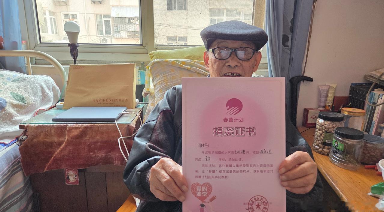 青岛故事｜省出养老金，市北九旬老人十年不间断资助春蕾女童 ​​​