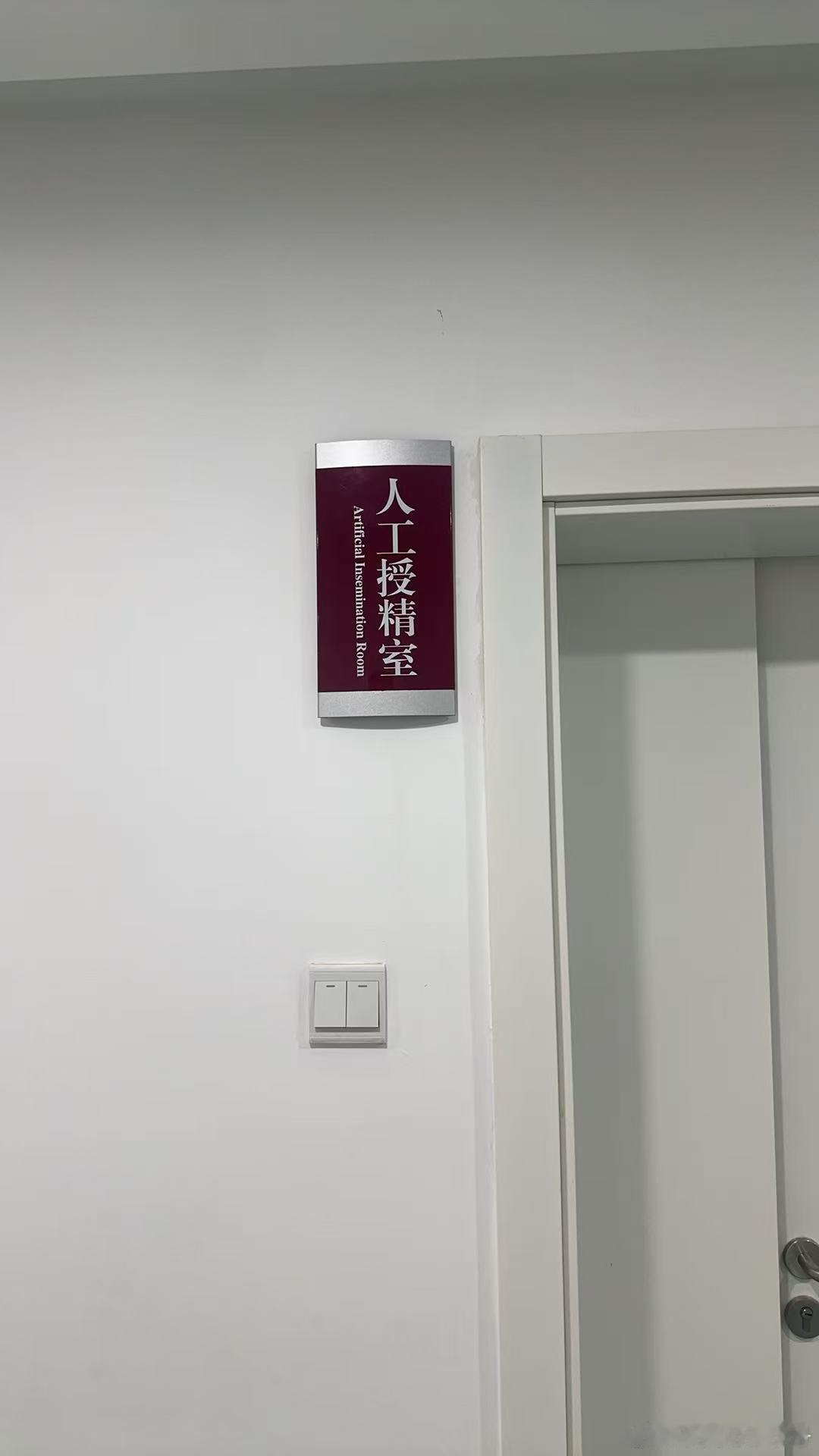 来公立找医生录采访内容，问服务台姐妹这里怎么走，那个小姐妹特别疑惑地问“你去这里