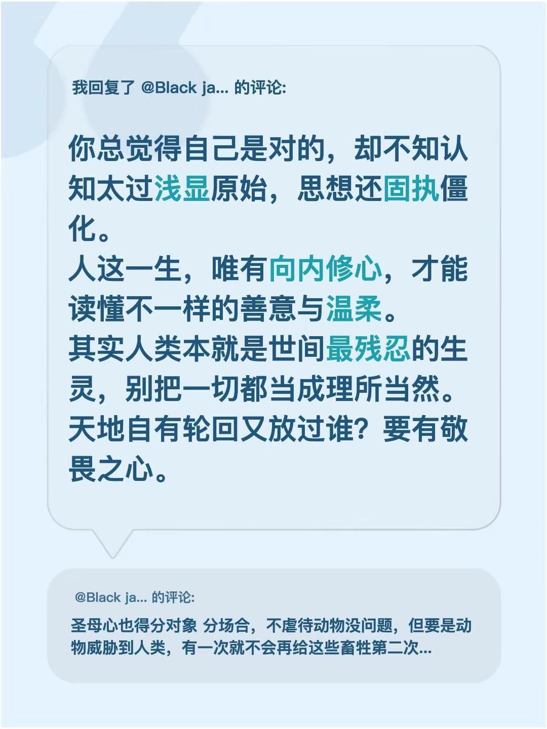 我回复了@Black jack 的评论：你总觉得自己是对的，却不知认知太过浅显原