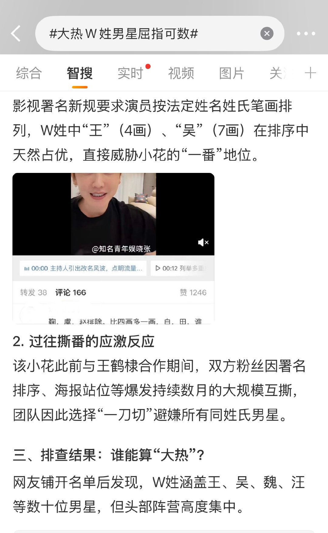 王鹤棣惨吧，莫名其妙的一个热搜，莫名其妙的一口黑锅王鹤棣近几年的剧大奉打更人大男
