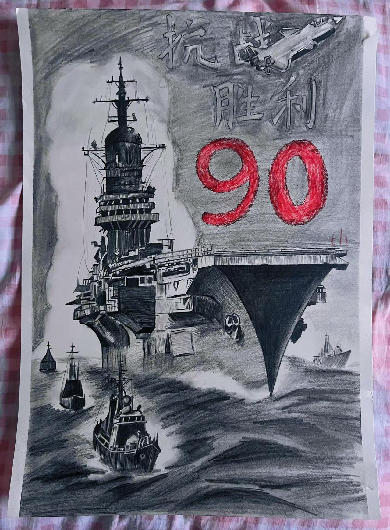 大家觉得怎么样？ 抗战胜利90周年 素描