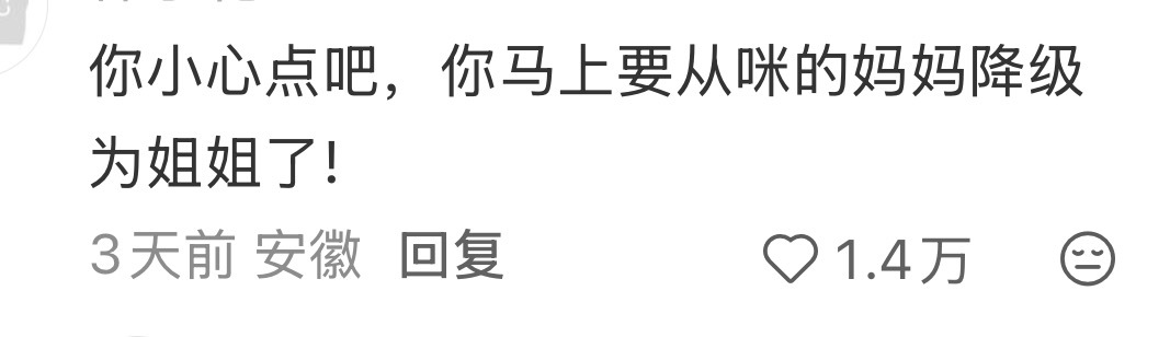 真的……一开始我是笑笑的妈，出去一学期回来，我就变成姐姐了……[柯基][柯基][