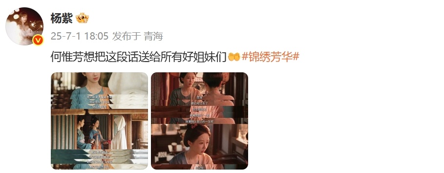 杨紫送给好姐妹的话 暖暖的！一枚人间清醒女生杨紫送给好姐妹的话！人间清醒何惟芳，