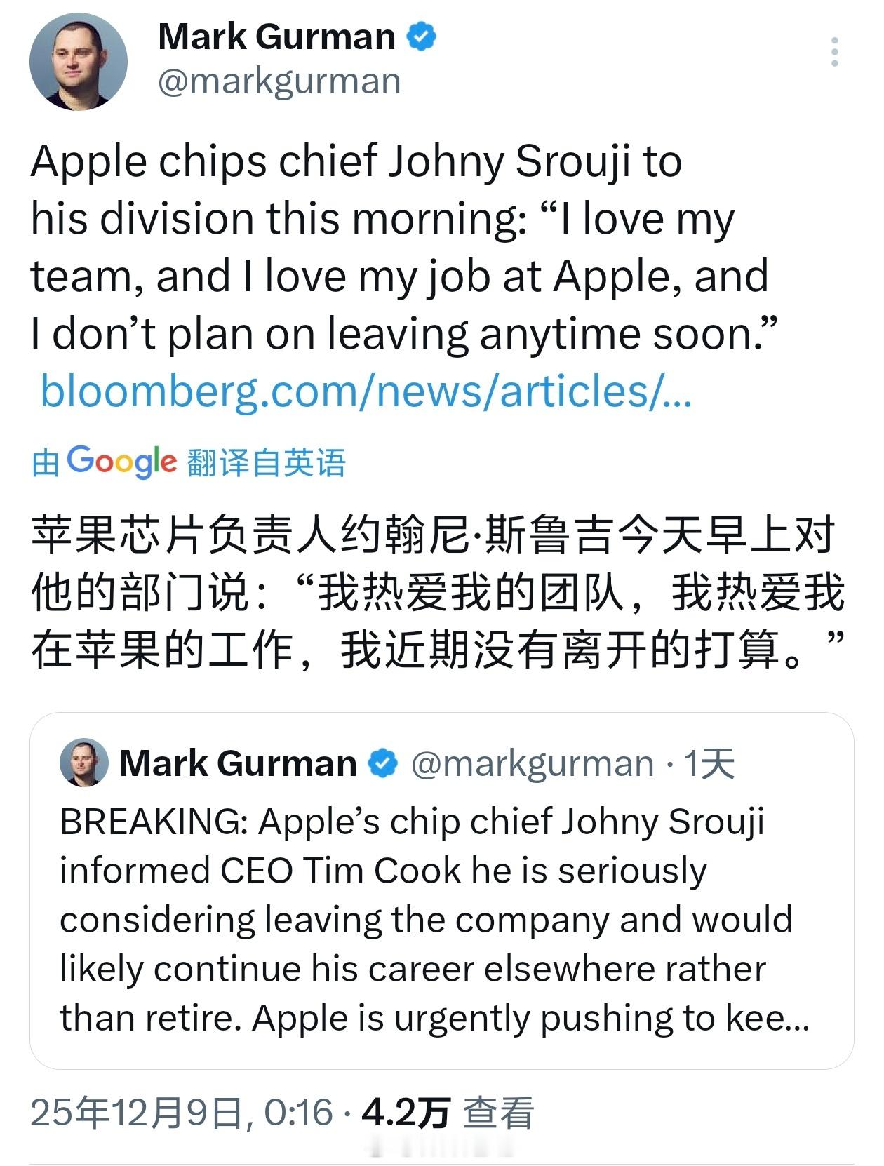 库克这下可以松口气了，苹果芯片负责人约翰尼·斯鲁吉对他的部门表示，近期没有离开的