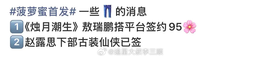 赵露思下一步👖的仙侠剧？ 