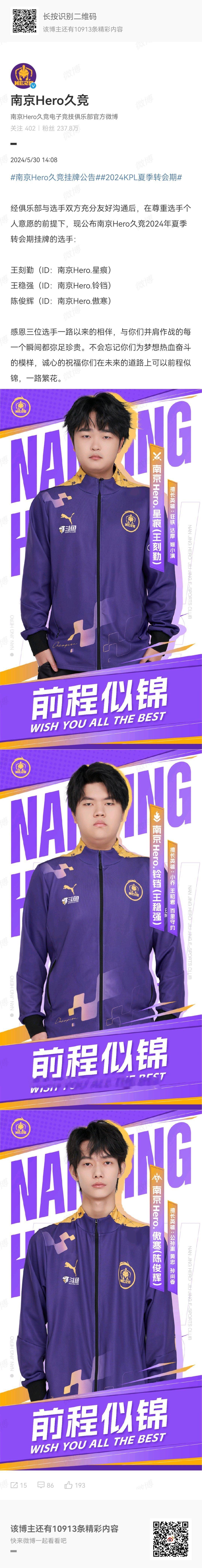 #星痕傲寒铃铛挂牌# 来了都来了 ​​​
