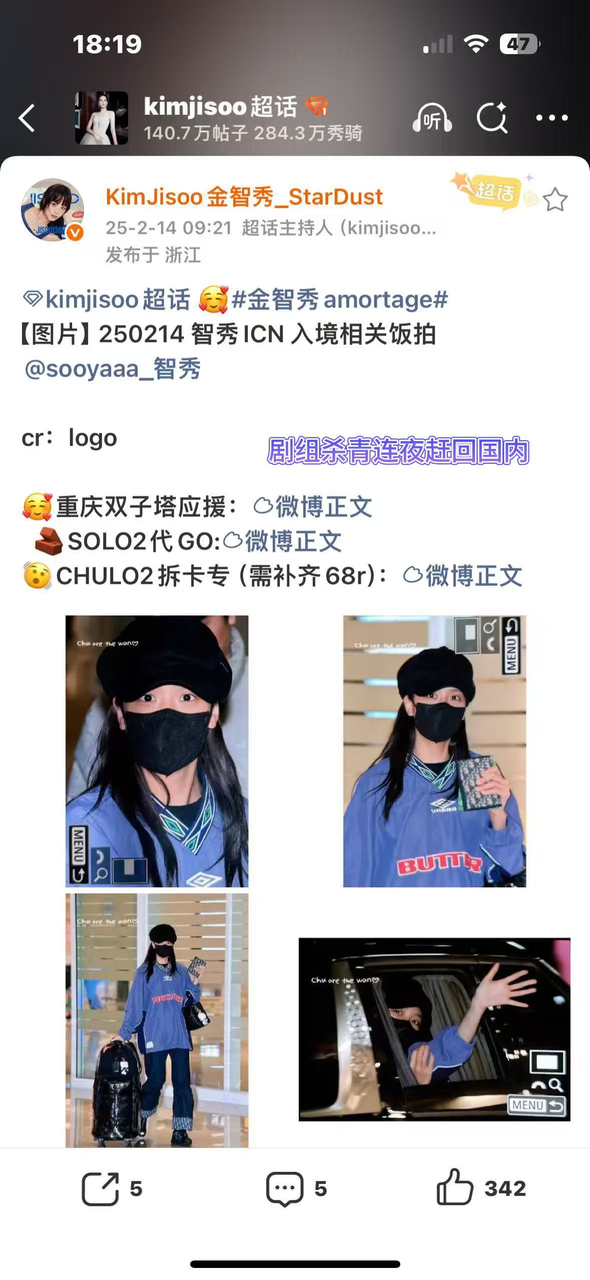 kimjisoo金智秀幸福指数103% 想聊聊金智秀最直观的一处成长改变：这个本