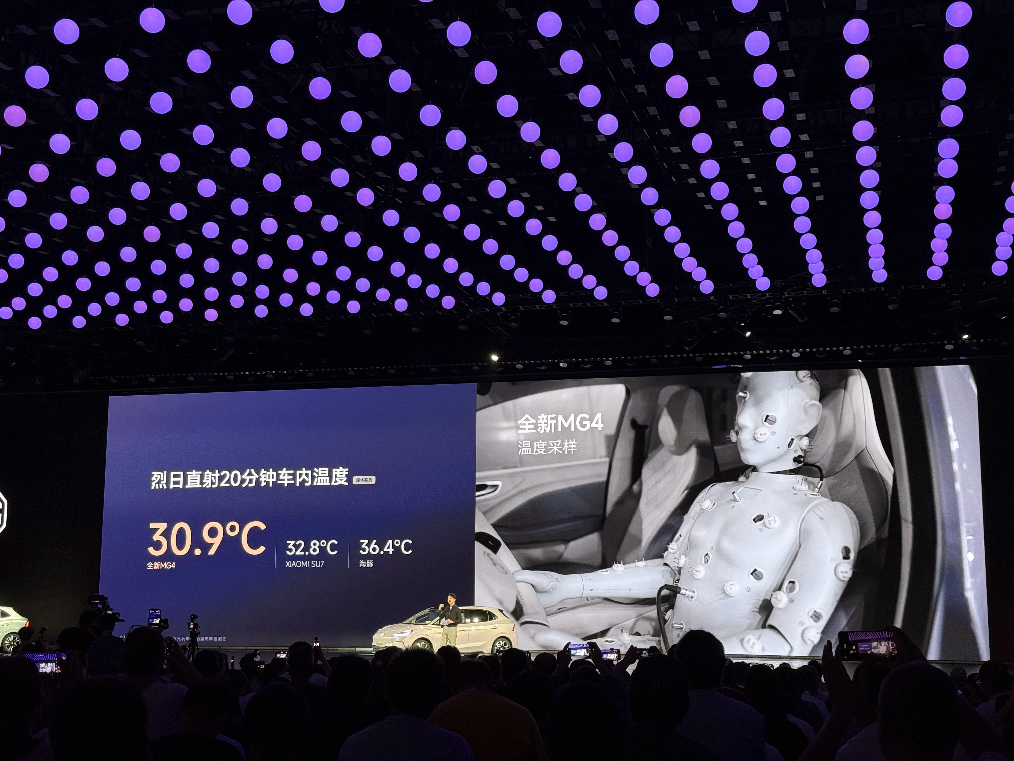 MG4发布会全新MG4确实在用用户思维造车，不少体验和配置都很为年轻用户考虑，尤