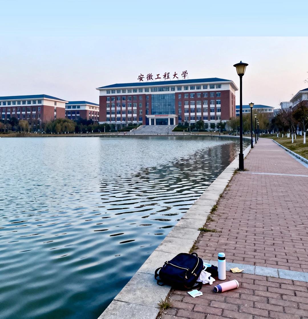 亲戚家小孩在安徽工程大学读书，今天听说他们学校上了热搜，起因是一个学生掉进学校的