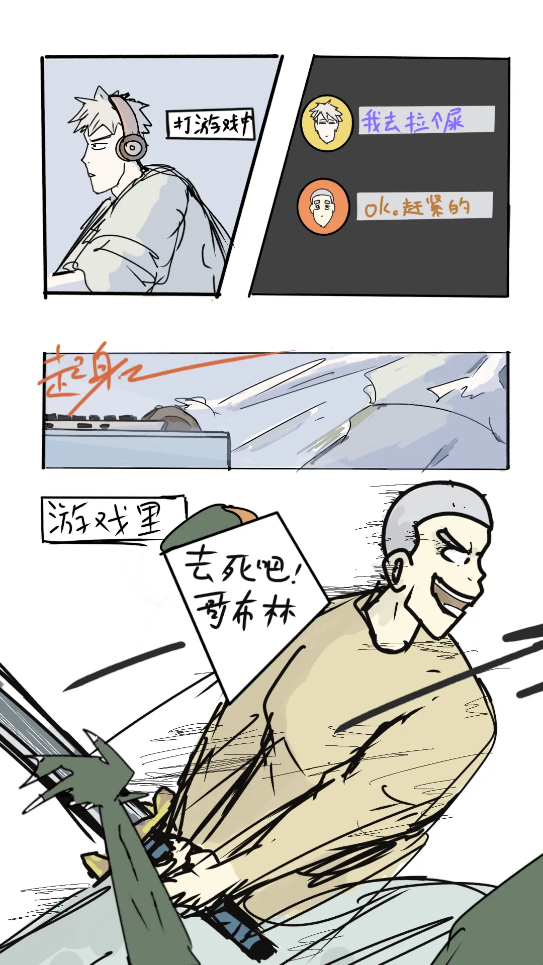 当你挂机了一小会。