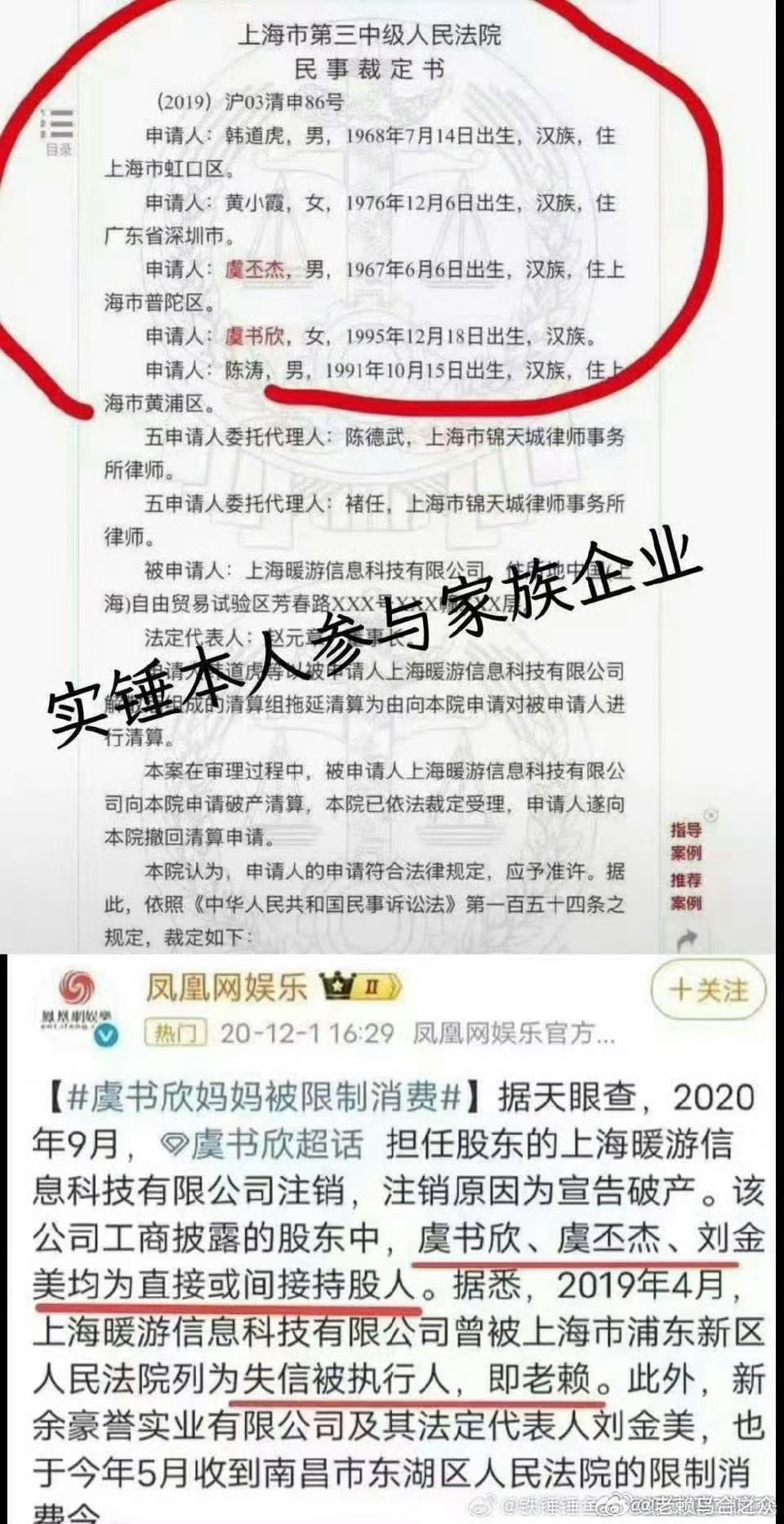 虞书欣张昊玥事件时间线我都怀疑张是来给虞打掩护了的了，更关心虞书欣什么时候回应民