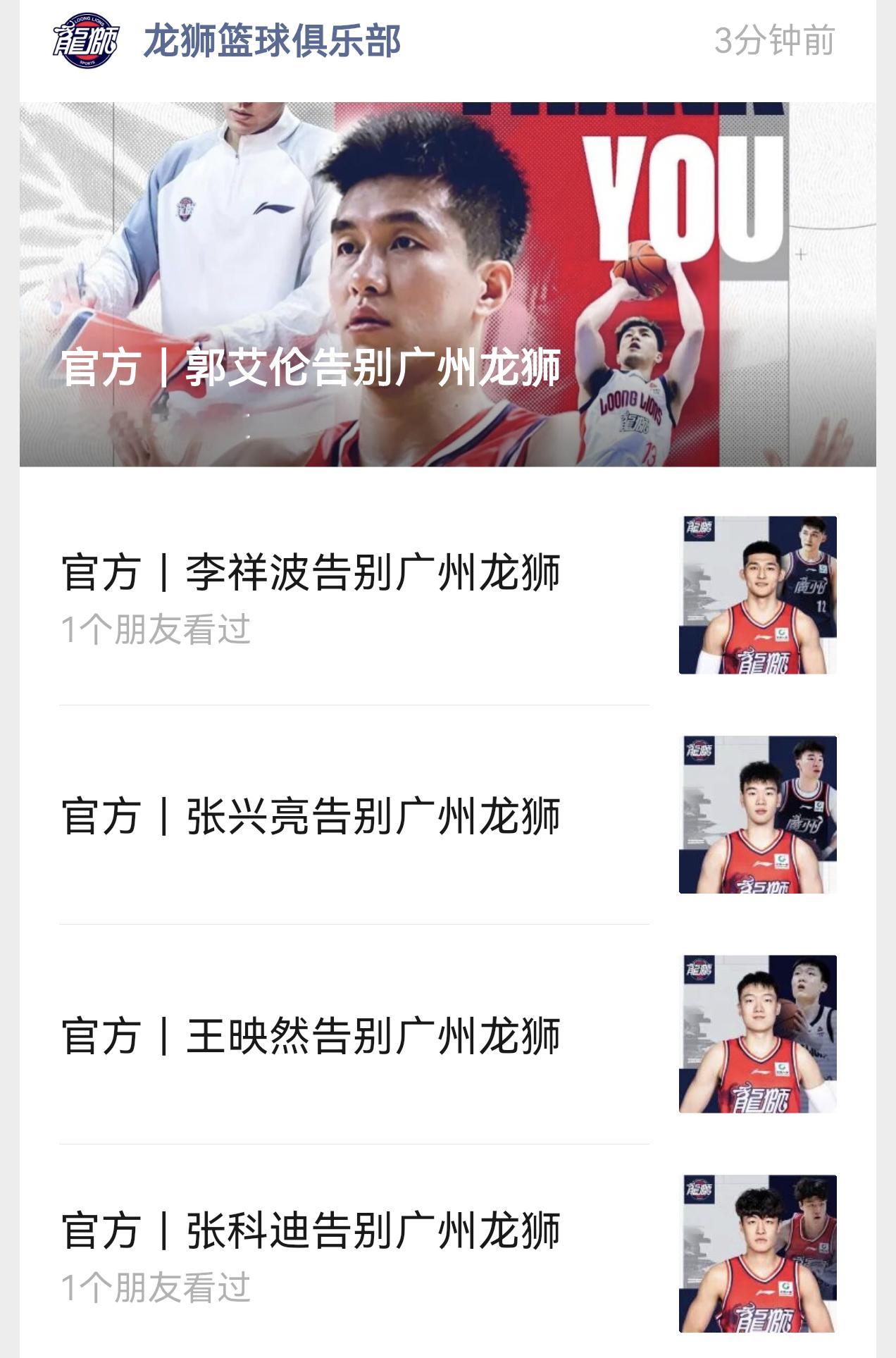 一下离队5个～～就需要龙狮这样的换血强度，不行你就下，下面的小孩接着试CBAcb