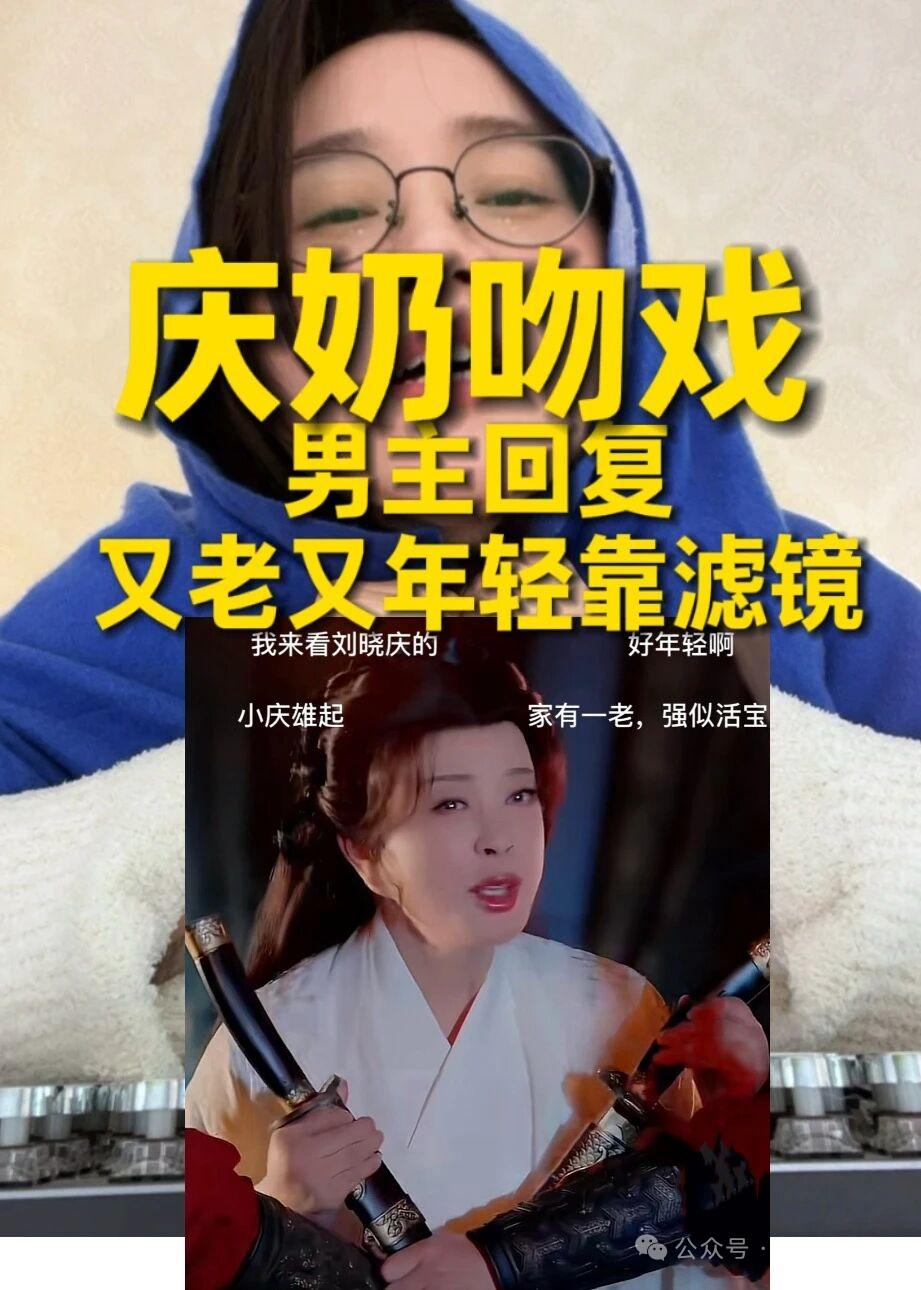 庆奶出演《锦绣安然》少女角色
争议又是直接拉满！
论专业和敬业，她确实没得说，