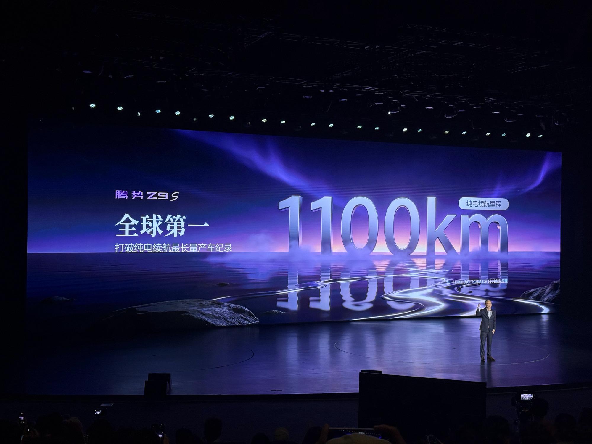 大家猜对了么？腾势Z9S纯电续航1100km，全球第一！1000+公里续航已经被