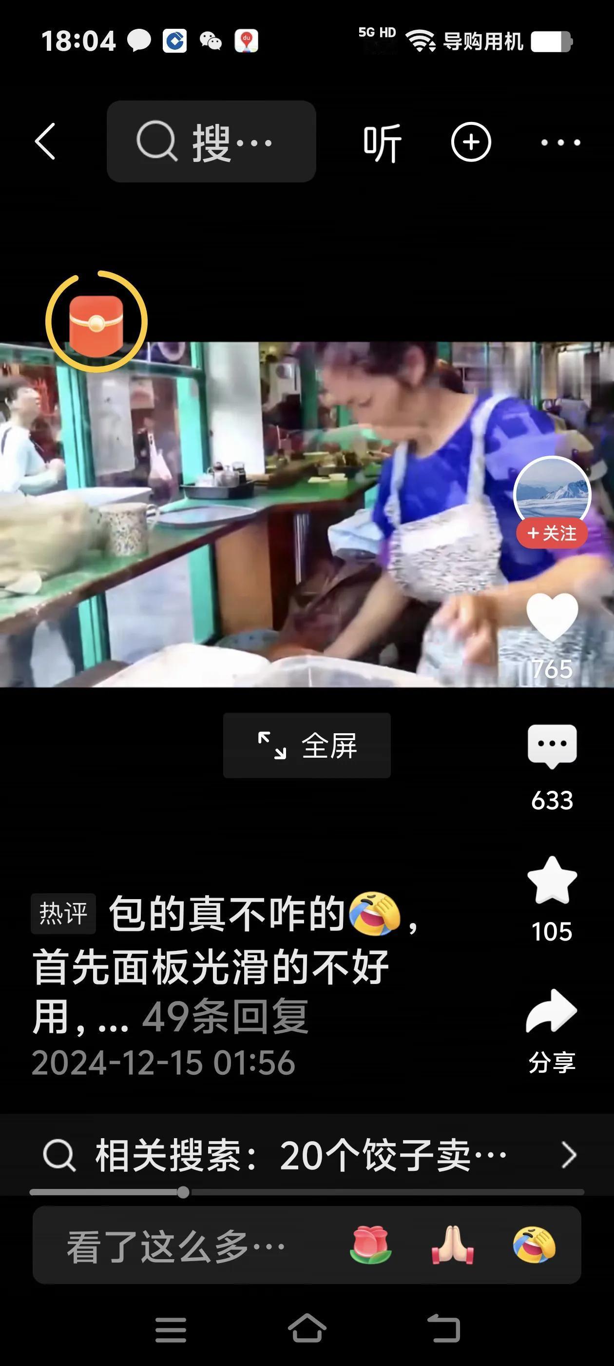 中国大妈在美国卖水饺生意火爆兴隆！其实你仔细看她包水饺的样子，相信国内人都会，没