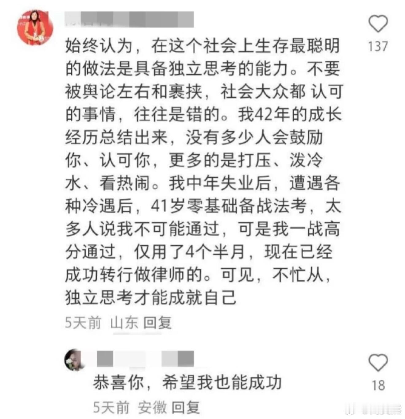 我的人生真的很需要这些醍醐灌顶的文字 ！！！ 