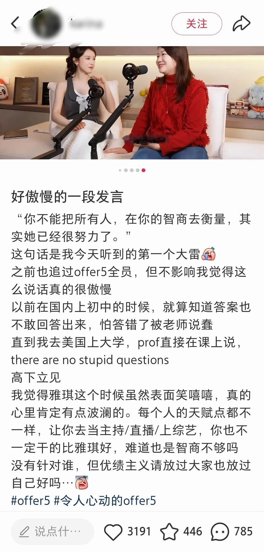 刘思远这么说是不是有点对张雅琪不礼貌。。 