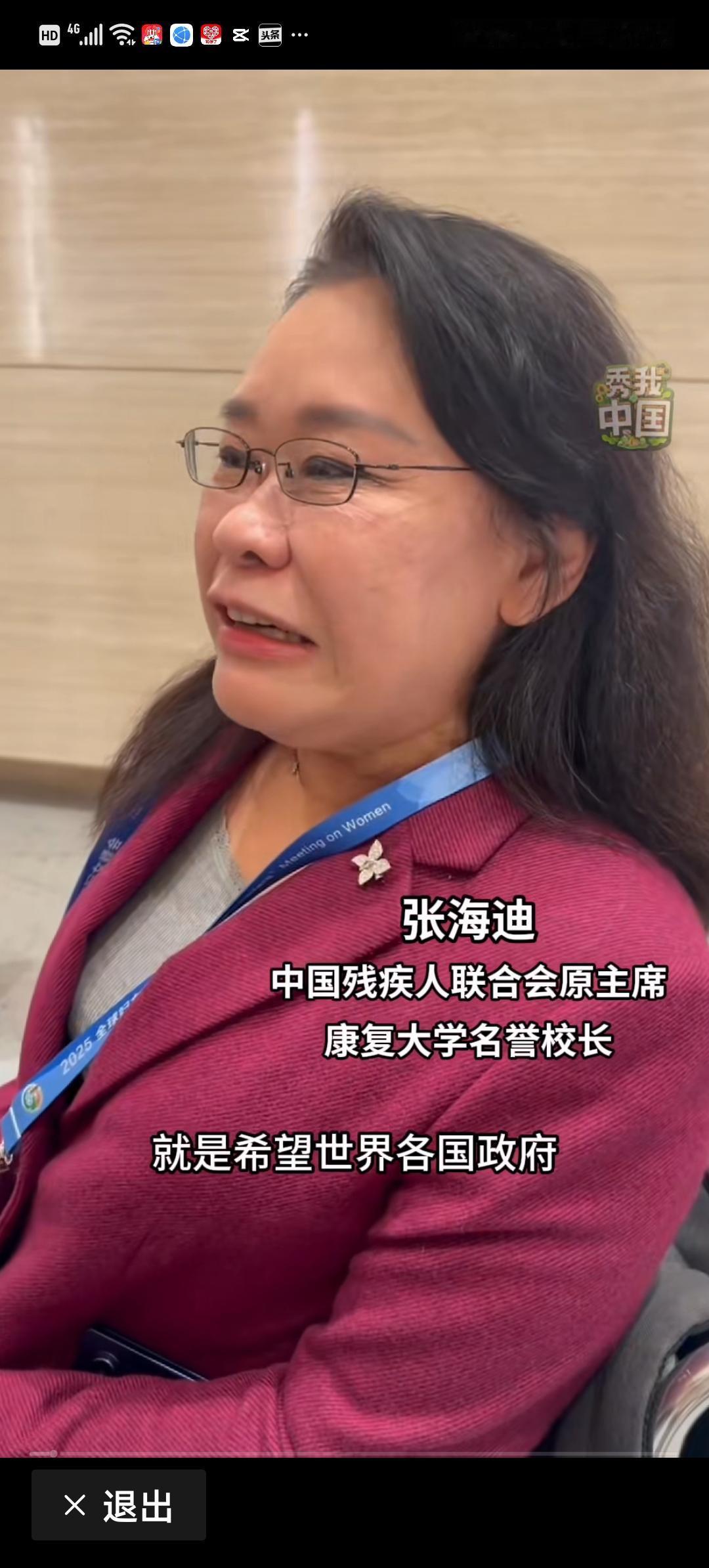 张海迪姐姐，打小就学习您勇斗病魔、不屈不挠、坚持学习的事迹，现如今，我已年过半百
