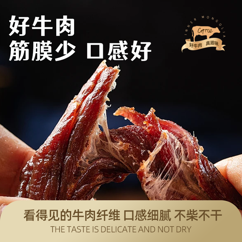 🐂牧场风干软牛肉干 | 选品笔记 👨🏻🍳买手：加一春夏继续挖掘高蛋白健康