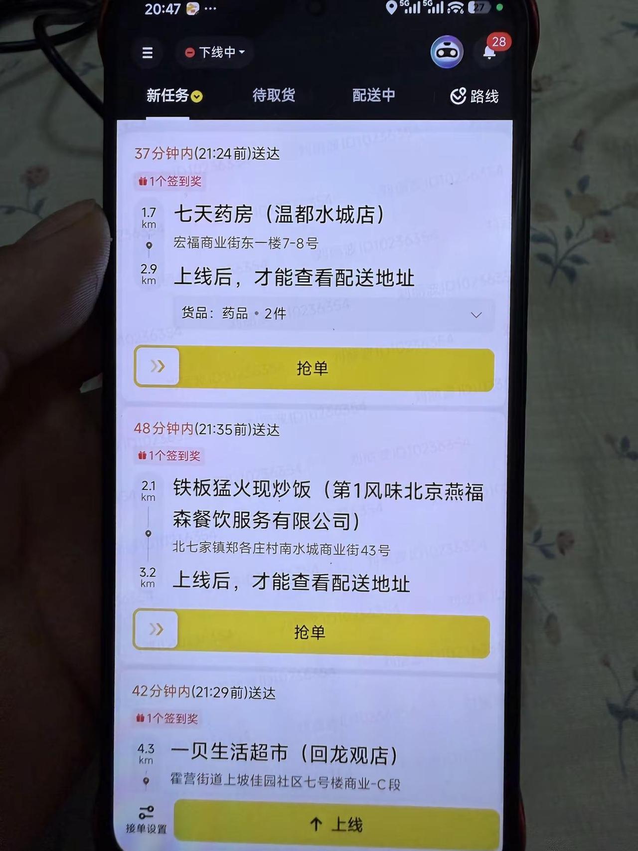 偏我来时不逢春啊。偏我来时不逢春，我这刚加畅跑，这美团就改模式了。下线看不见送货