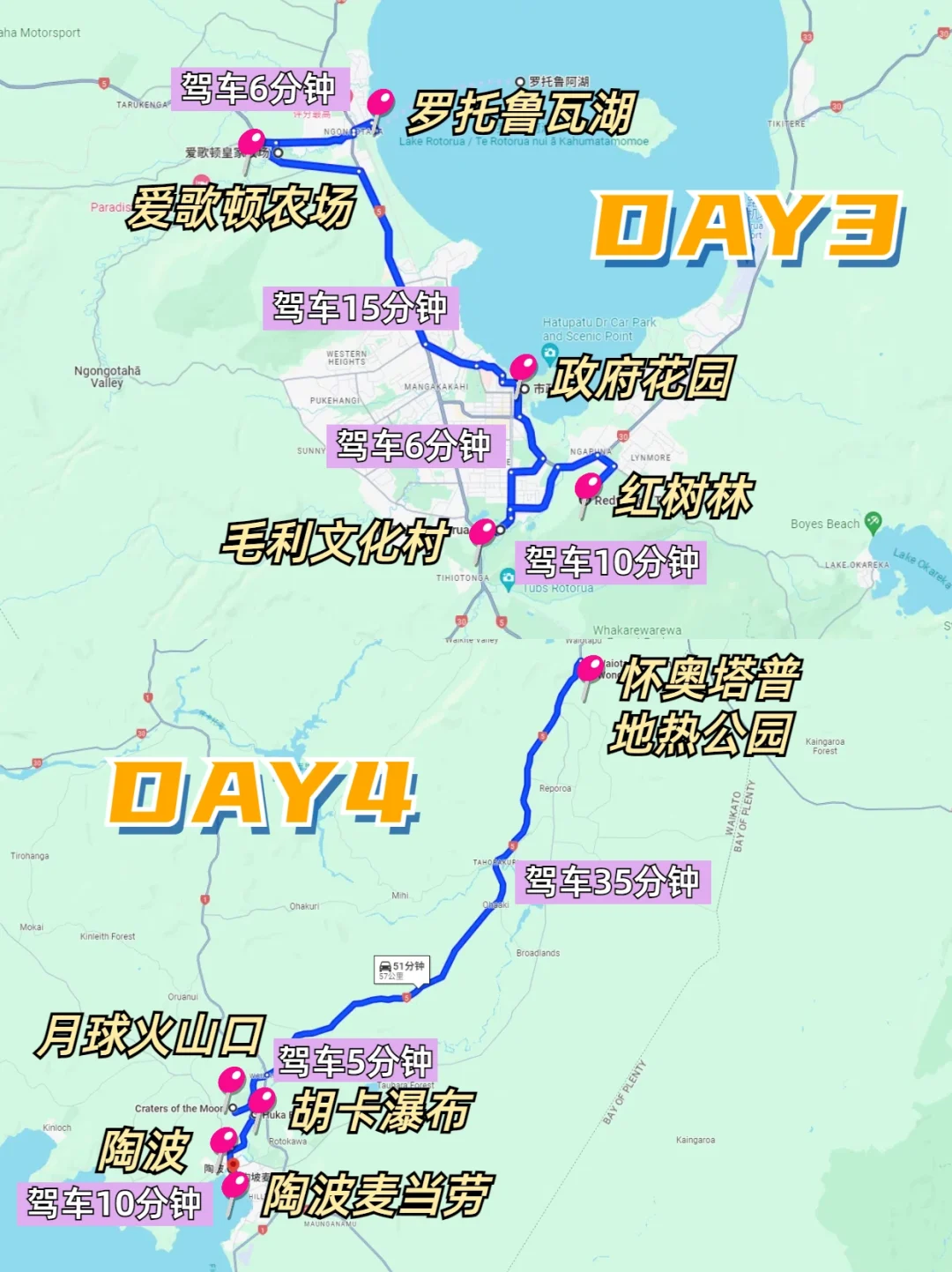 新西兰北岛！不绕路保姆级攻略已备好❗