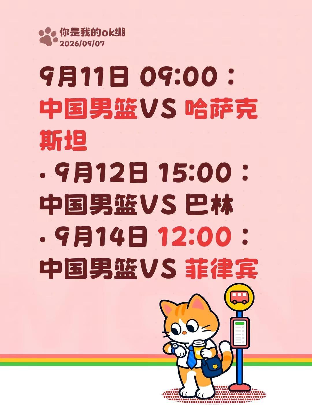 希望这次亚运会有个好结果，把金牌带回来。