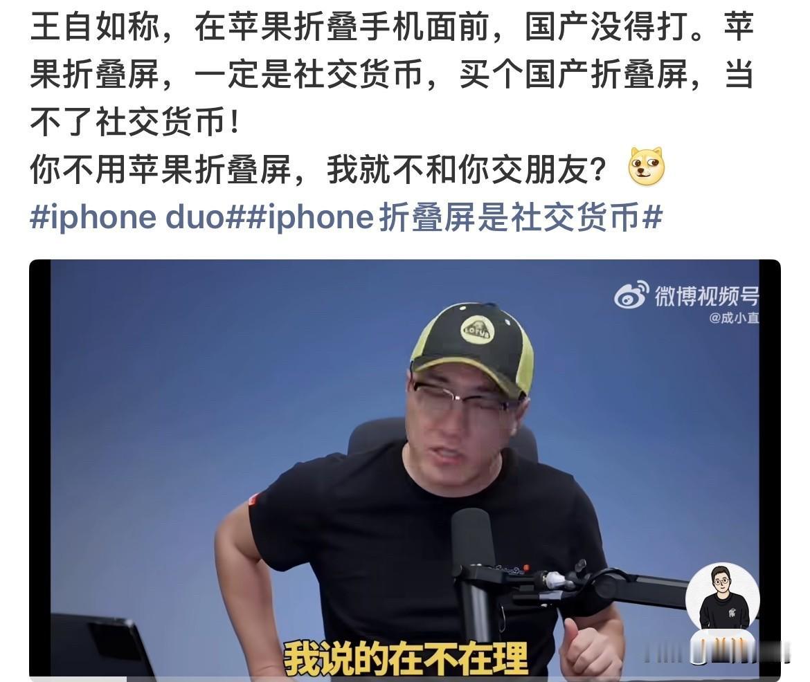 苹果折叠屏是社交货币，同样一万六，买苹果256还是国产1T呢？
苹果第一款折叠屏