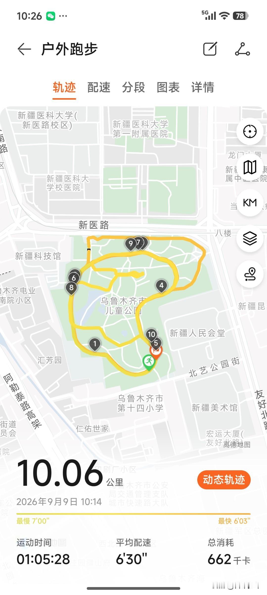哈哈:乌鲁木齐有一座“老年儿童公园”——
 
在乌鲁木齐西北路附近，有一座面积不