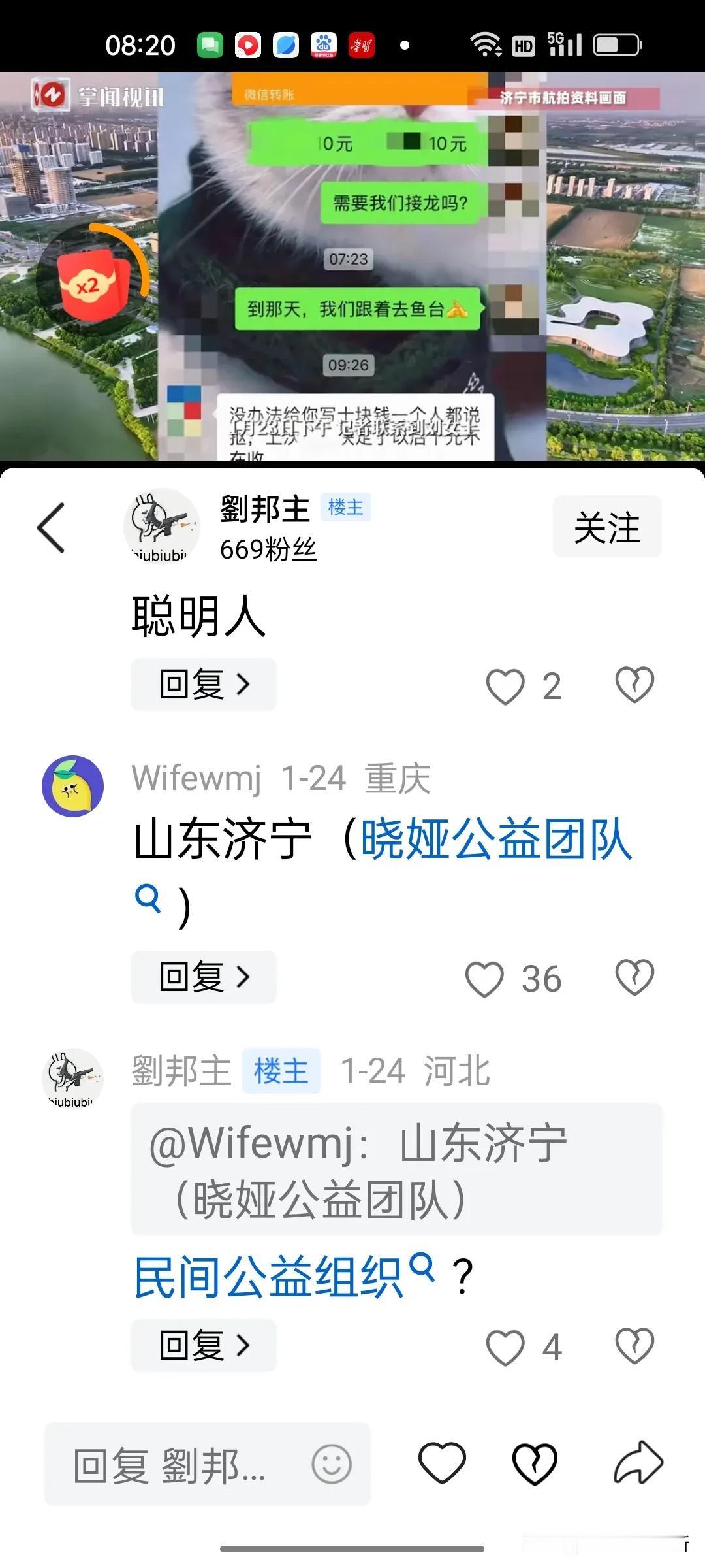 现在做公益也需要门槛了吗？捐10元，就不是做公益，取消其做公益的资格。
事情是这