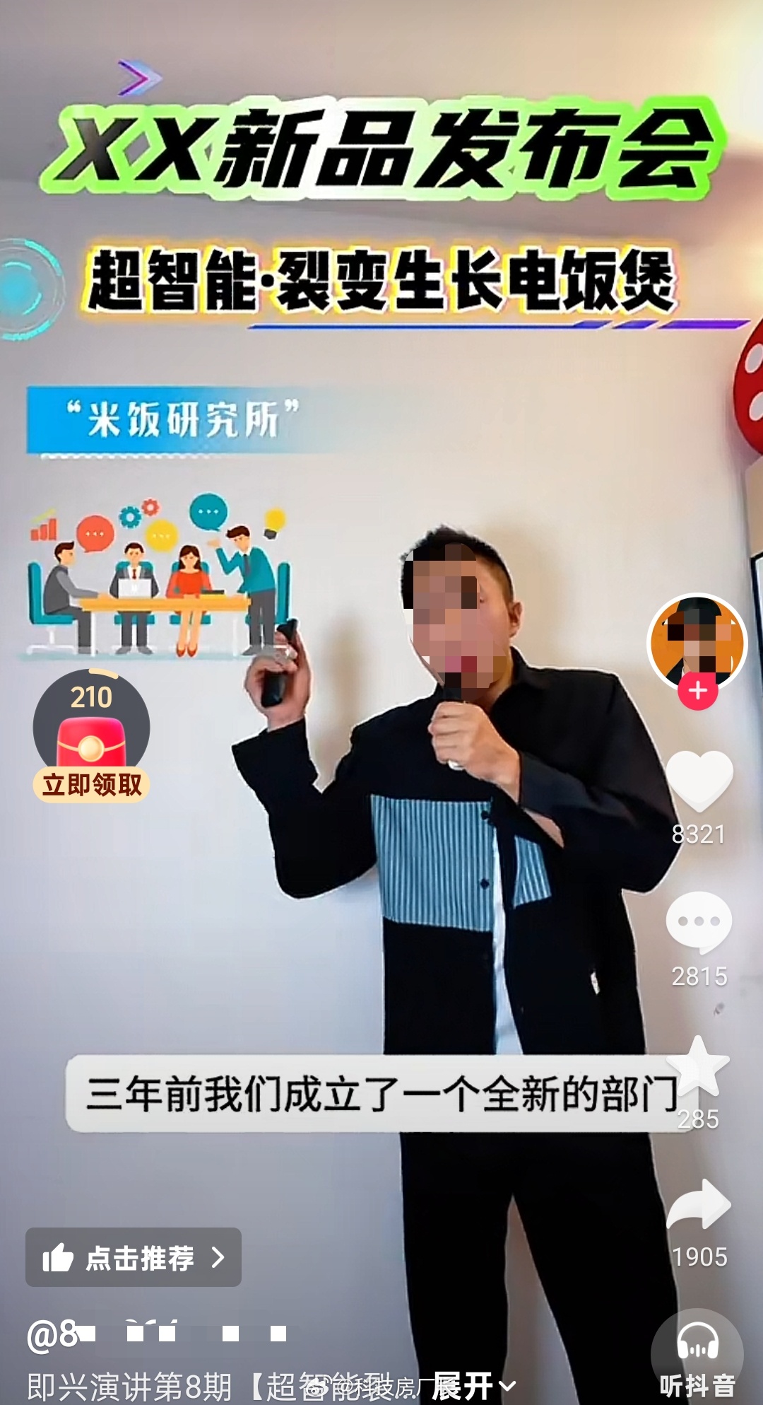 又一位头铁模仿发布会的，还预告下一期超级汽车苏8 Ultra，你看被禁止发布作品