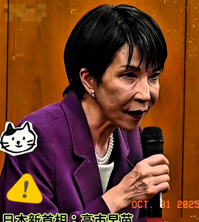 果不其然！
日本突然宣布反水！
10月31日，高市早苗上任没多久，就做了一件让美