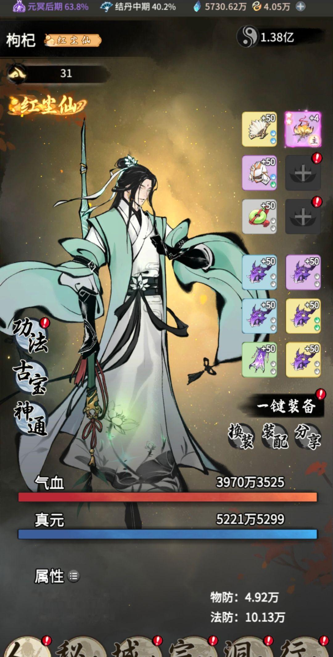 那还说啥呀，两天1.5拿下红尘仙洞府呗